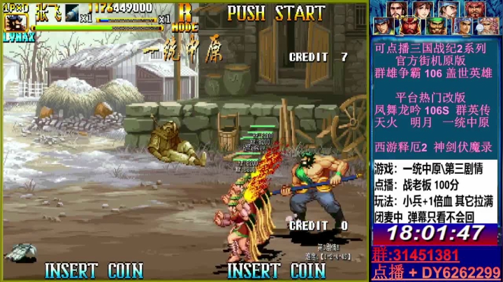 【2021-05-15 17点场】黑岩礁的直播间：最专业的三国战纪2代