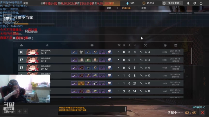 【2021-05-15 14点场】林青玉：【青玉】国一修凯，认真冲分。