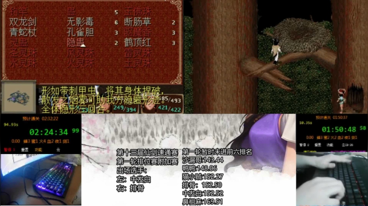 S13第一轮附加赛，中发白&排骨(3)