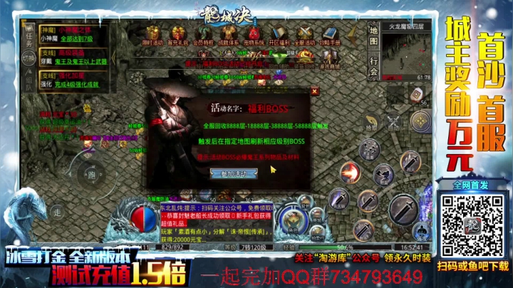 【2021-05-16 16点场】东北乱炖：剑指沙巴克
