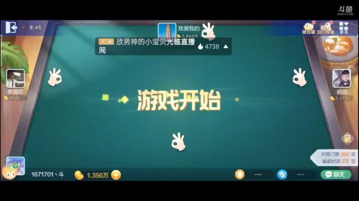 七雀牌之顺子胡，我在想这牌要不要搏个A，想了想算了吧，担心三家都跑了，毕竟这牌4倍呢