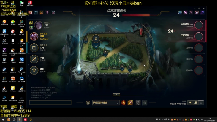 【2021-05-16 02点场】风霖zzz：恶魔小丑  峡谷之巅先冲个大师~