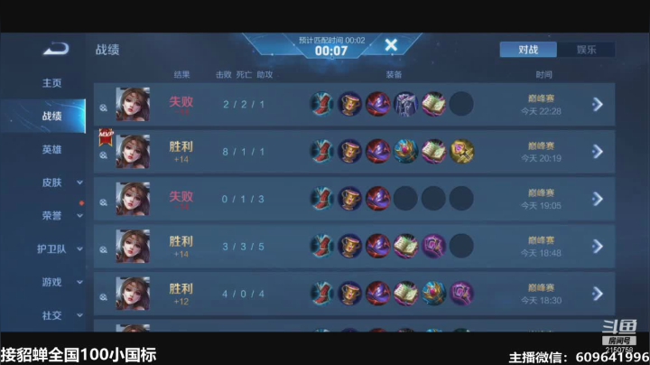 【2021-05-15 23点场】William丶威廉：国服貂蝉：貂蝉是信仰