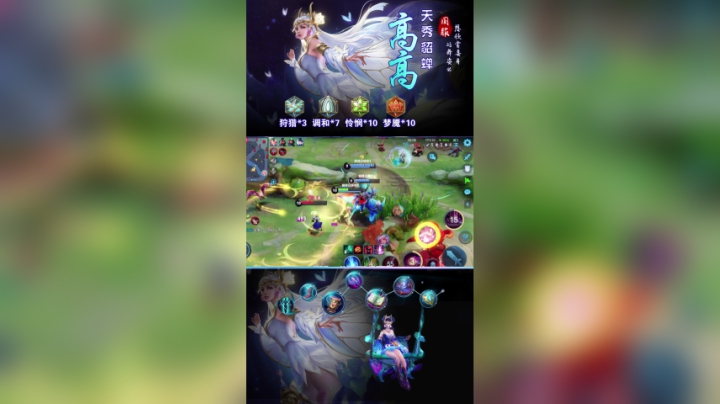 这一手小貂蝉