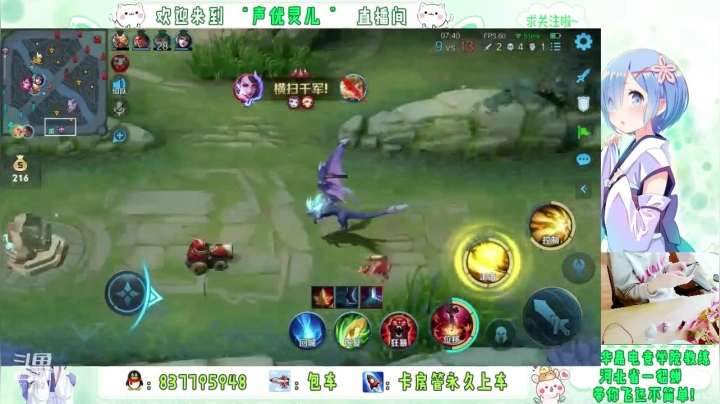 灵儿的直播集锦12