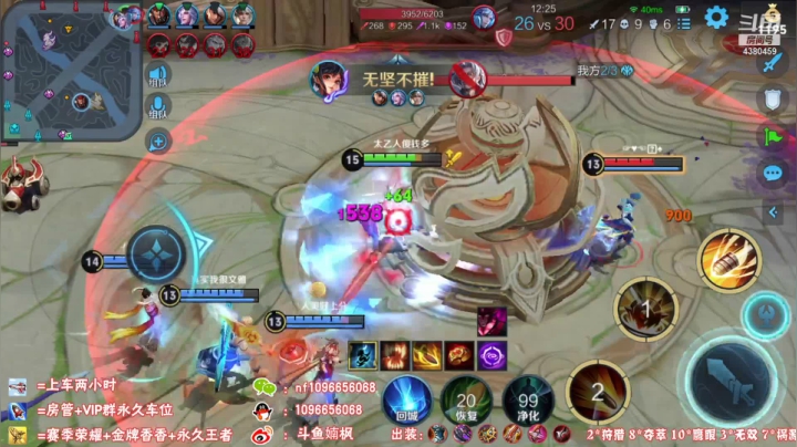 带粉5排14局输一局战绩