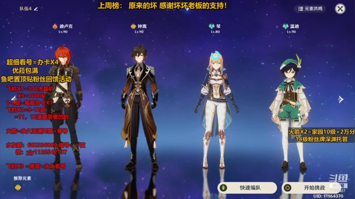 【2021-05-15 16点场】DY一弦：超细看号规划养成，深渊教学