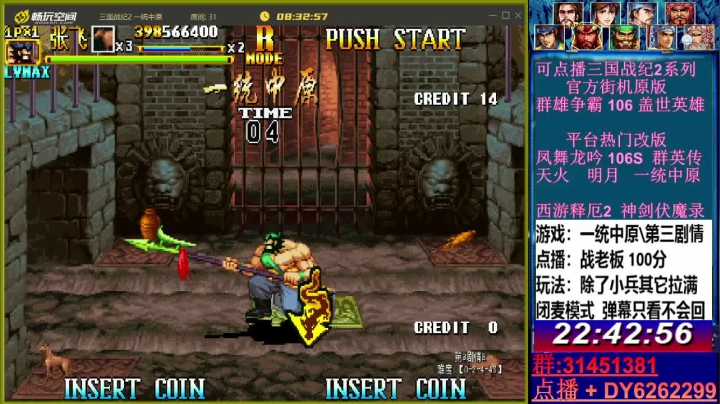 【2021-05-15 22点场】黑岩礁的直播间：最专业的三国战纪2代