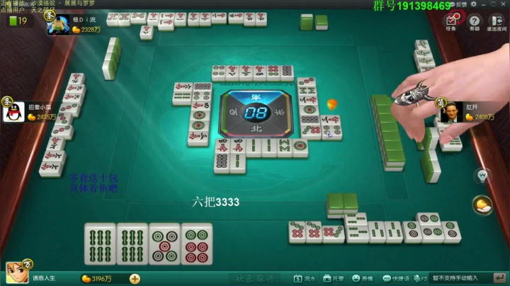 【欢乐麻将】靓旭的精彩时刻 20210516 05点场