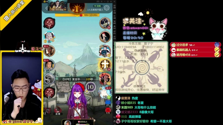【2021-05-15 20点场】夏子宁：《狼人杀小讲堂》正在直播