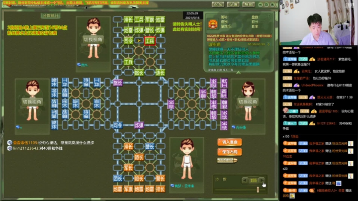 【棋牌娱乐】四国军棋欠你幸福的精彩时刻 20210516 22点场
