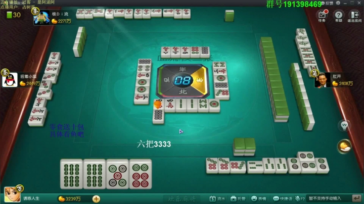 【欢乐麻将】靓旭的精彩时刻 20210516 05点场