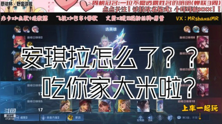 邱邱巅峰赛虞姬