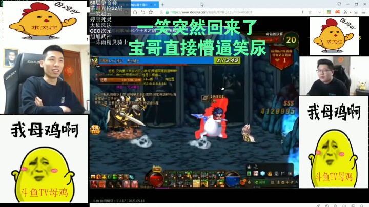 一笑突然回来了，宝哥直接懵逼笑尿