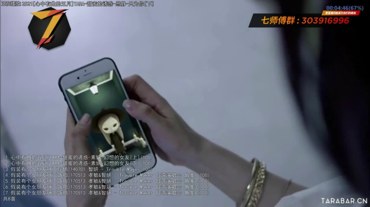 我在斗鱼看7师傅直播一起看