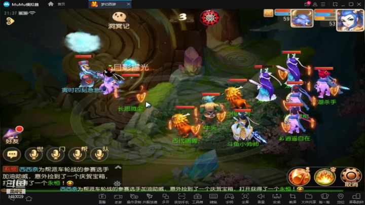 【2021-05-14 20点场】酷酷哒小帅：梦幻西游   海内存知己
