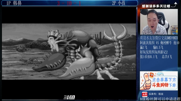 【格斗游戏】武汉程龙的精彩时刻 20210516 00点场