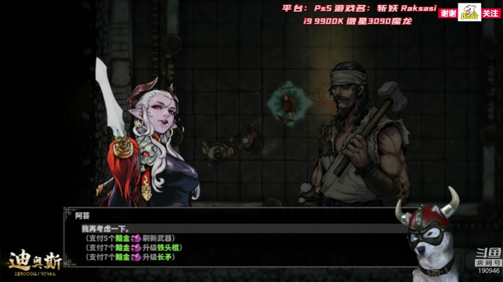 【2021-05-12 08点场】IBADDOG：迪奥斯直播丨斩妖 Raksasi
