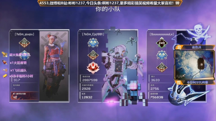 【2021-05-11 12点场】插秧王丶彬彬：坐等新版本半藏玩家冲冲冲（有车位）