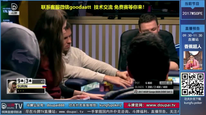 我在斗鱼看斗牌TV直播棋牌娱乐