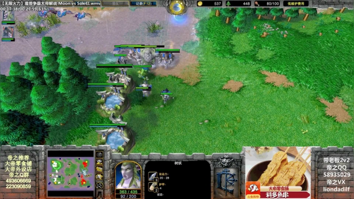 【魔兽争霸】大帝LioN的精彩时刻 20210516 12点场