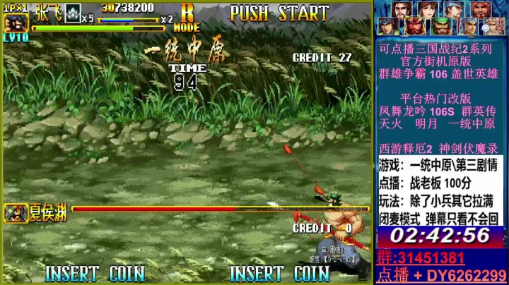 【2021-05-16 02点场】黑岩礁的直播间：最专业的三国战纪2代