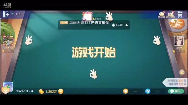 七雀牌之自摸顺子胡。这个自摸顺子胡我感觉亏大发了，下家提前胡了，完了有一家还没豆子，不过也很不错了