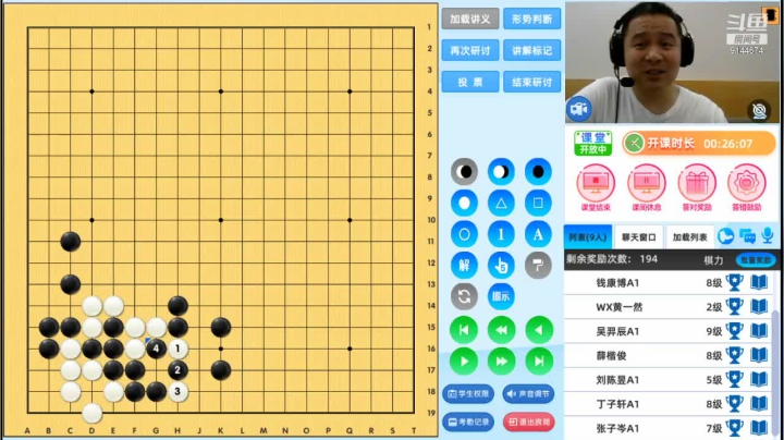 周日6点半冲段班20210516围棋网课