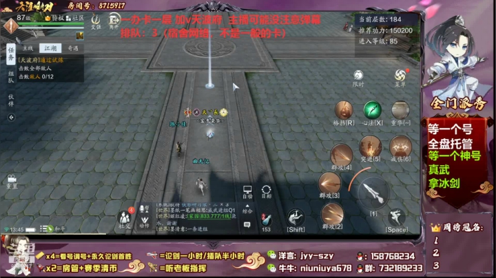【2021-05-14 13点场】洋言呀呀呀：【天波府滴神】真武神威天香太白丐帮移花