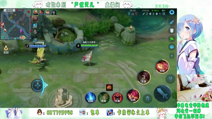 灵儿的直播集锦11