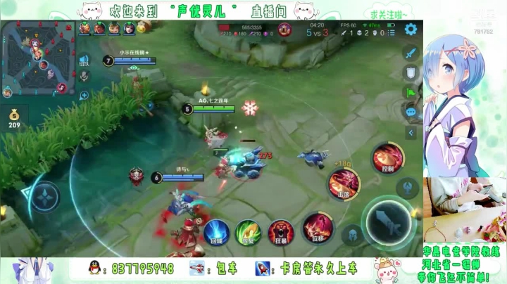 灵儿的直播集锦10