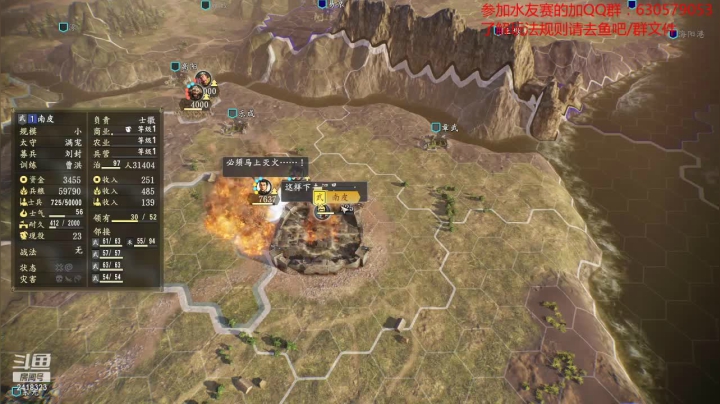 【2021-05-16 12点场】兰色星空123：三国志14水友测试赛