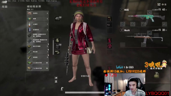 【绝地求生】气人主播QQQ的精彩时刻 20210516 07点场