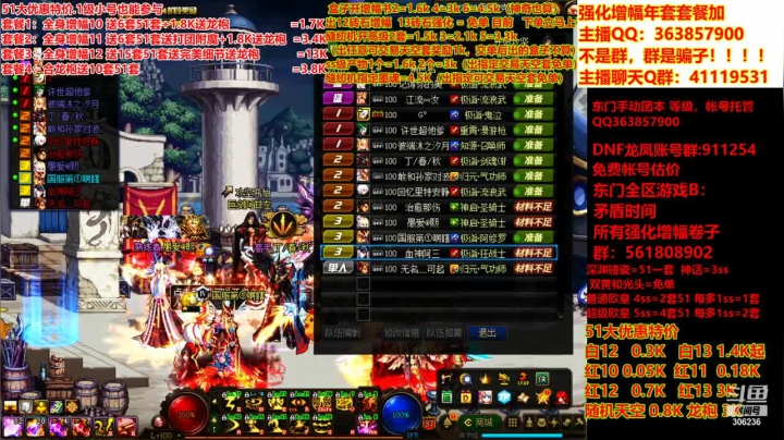 【DNF】主播东门的精彩时刻 20210516 11点场