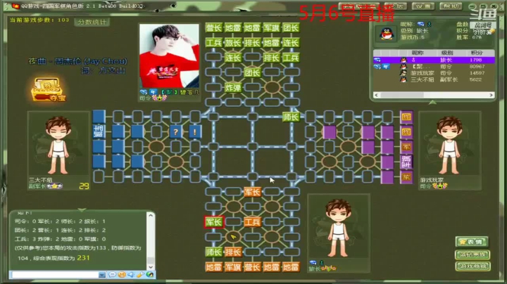 【棋牌娱乐】白开氺的精彩时刻 20210516 08点场