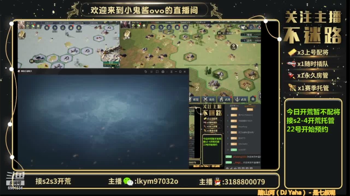 【2021-05-15 20点场】小鬼酱ovo：小鬼酱:开荒配将修车等