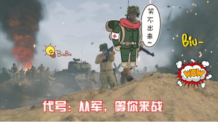 2021-05-15Enlisted（从军：缤海韦尔）D棍