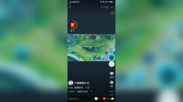 盲打韩信666