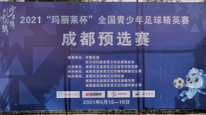 绵阳南山双语 VS 成都海浪