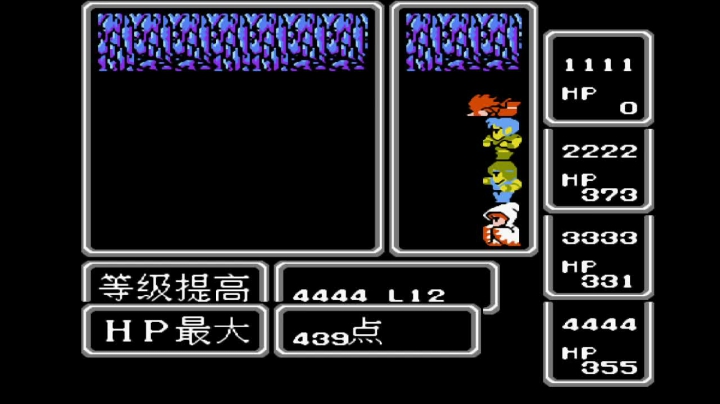 FC最终幻想1 9冰之洞窟