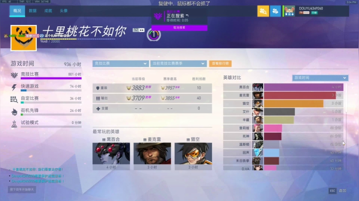 【2021-05-16 14点场】守望恶霸皮皮猪ovo：新人主播会玩麦爹