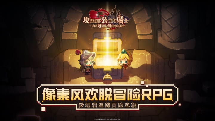 来了