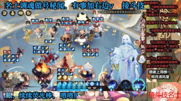 【阴阳师】冰之树的辛酸斗技
