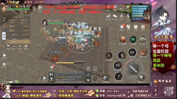 【2021-05-13 19点场】洋言呀呀呀：【天波府滴神】真武天香神威太白丐帮