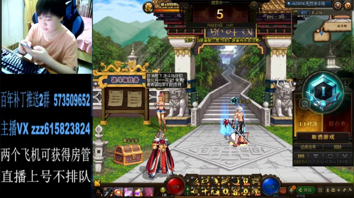 【2021-05-15 02点场】红眼百年：无敌上分，擂台双杀，无伤