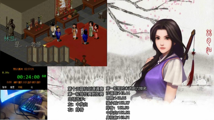 S13第一轮附加赛，中发白&排骨(1)
