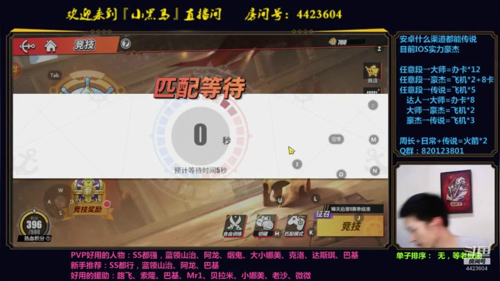 【2021-05-15 23点场】渝万丶小黑马：火箭上传说了！