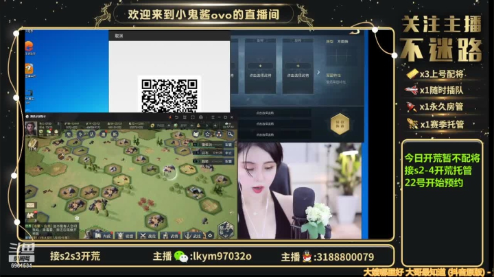 【2021-05-15 22点场】小鬼酱ovo：小鬼酱:开荒配将修车等