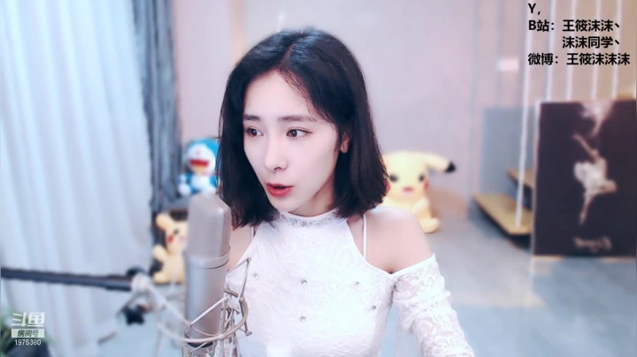 我在斗鱼看沫沫同学丶直播舞蹈