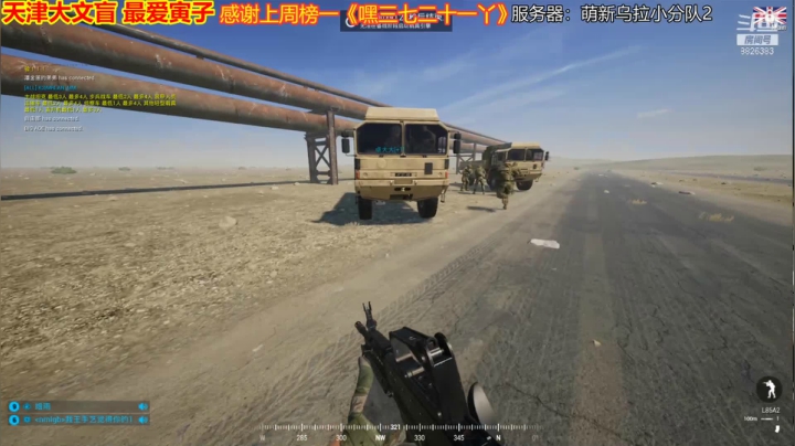 【2021-05-15 20点场】天津大文盲：战术小队 大瞎子带队